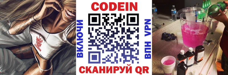 Кодеин напиток Lean (лин)  Подпорожье 