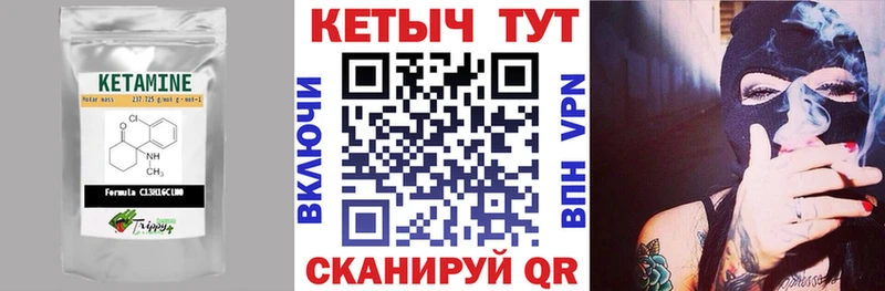 Кетамин VHQ  Подпорожье 